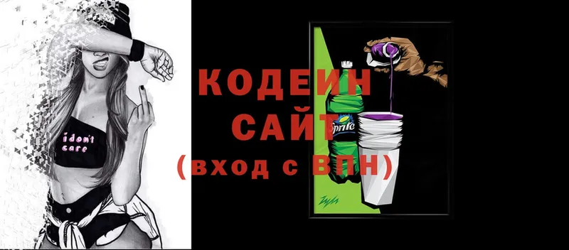 Кодеин напиток Lean (лин)  купить наркоту  МЕГА как войти  Котельники 